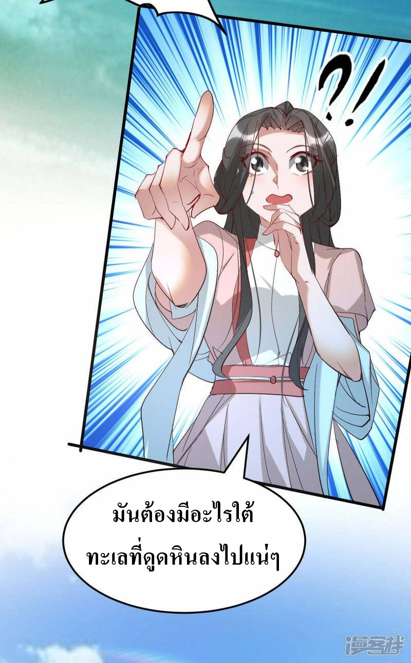 การกลับมาของจักพรรดิ์ ตอนที่ 253 หน้า 25
