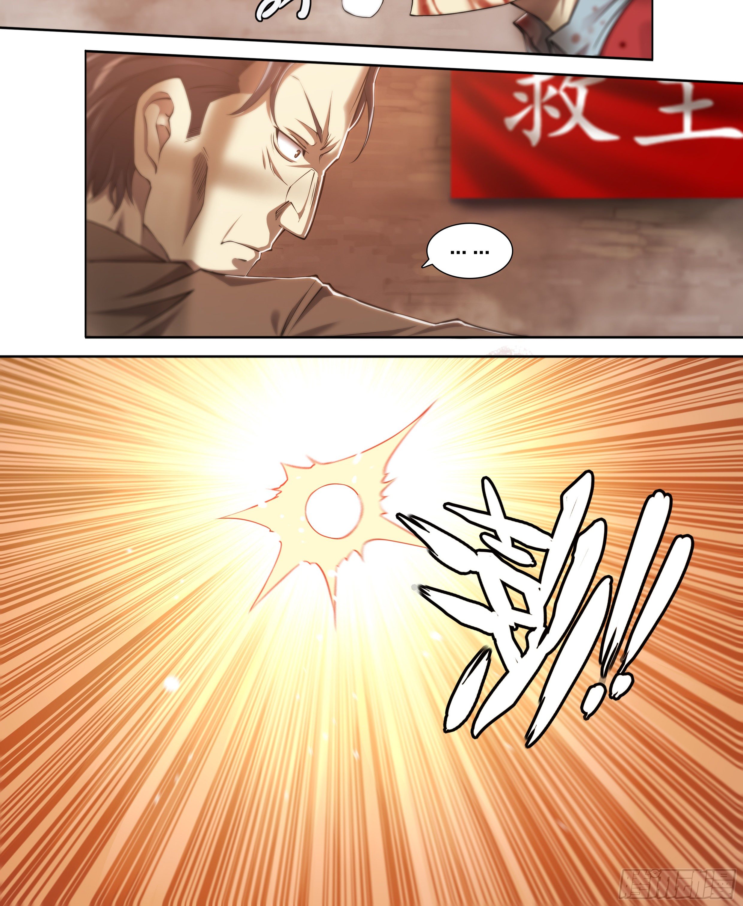 Apocalypse Forecast ตอนที่ 32 หน้า 23