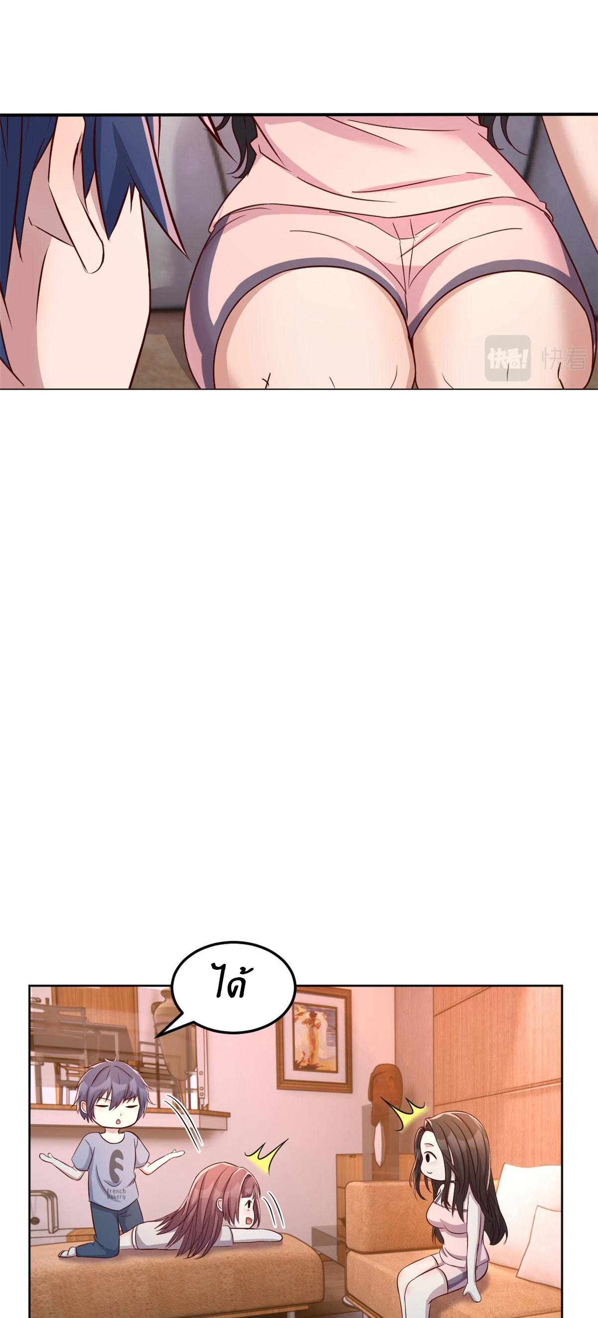 พี่สาวอยากเล่นคุณ ตอนที่ 110 หน้า 15