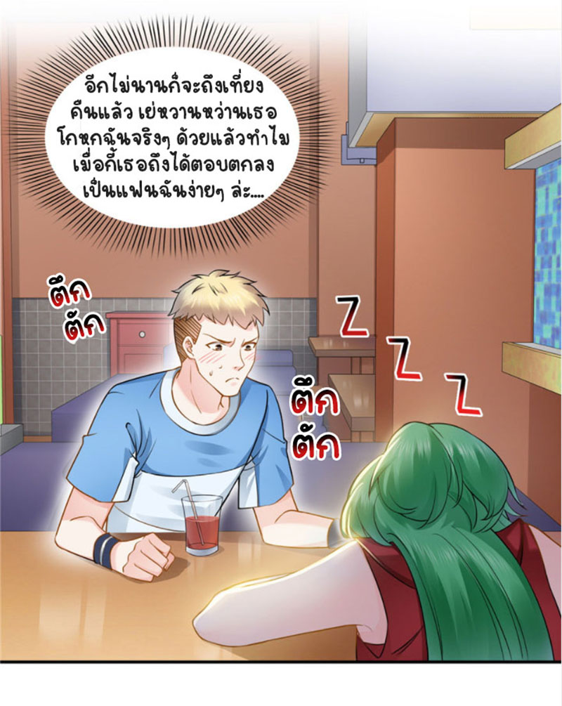 (ชนจีน)Perfect Secret Love The Bad New Wife Is a Little Sweet ตอนที่ 35 หน้า 34