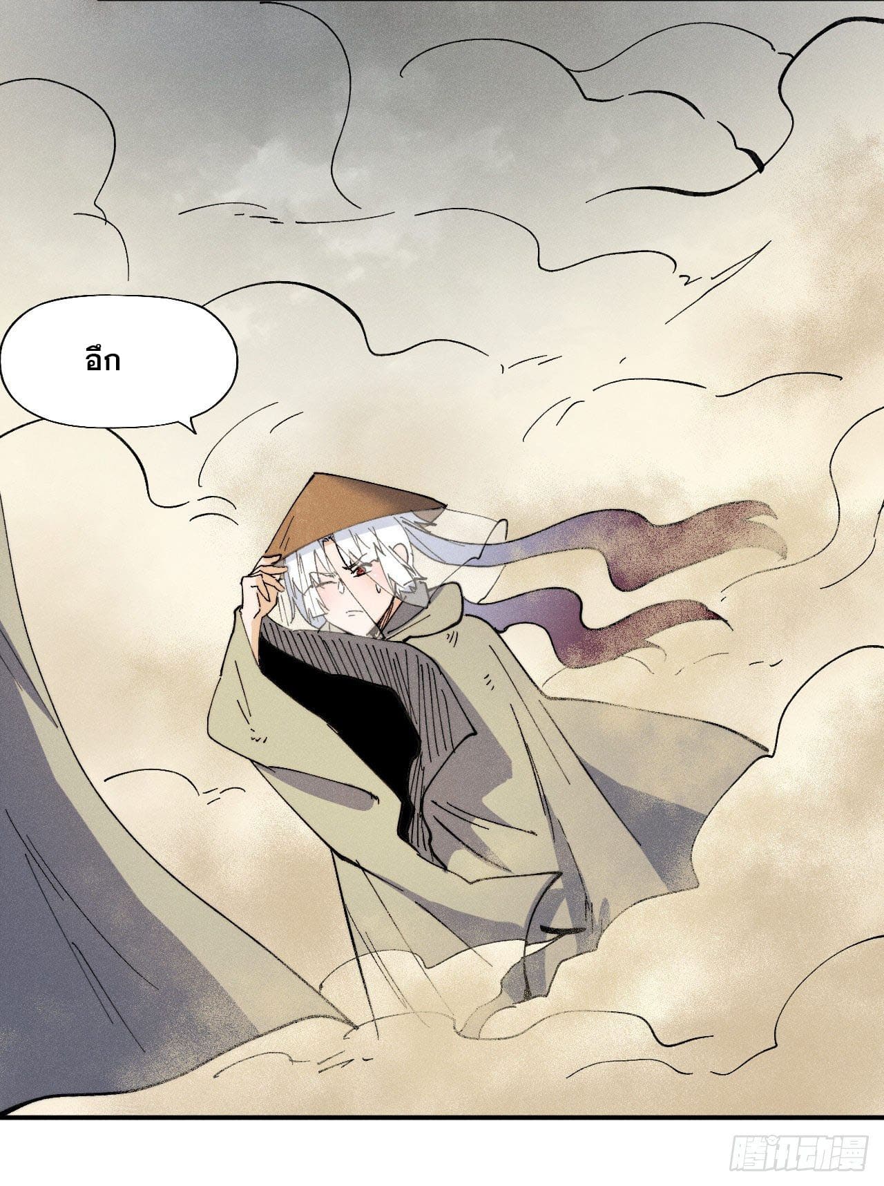 ตูข้านี่แหละเทพ (ทันจีน) ตอนที่ 89 หน้า 26