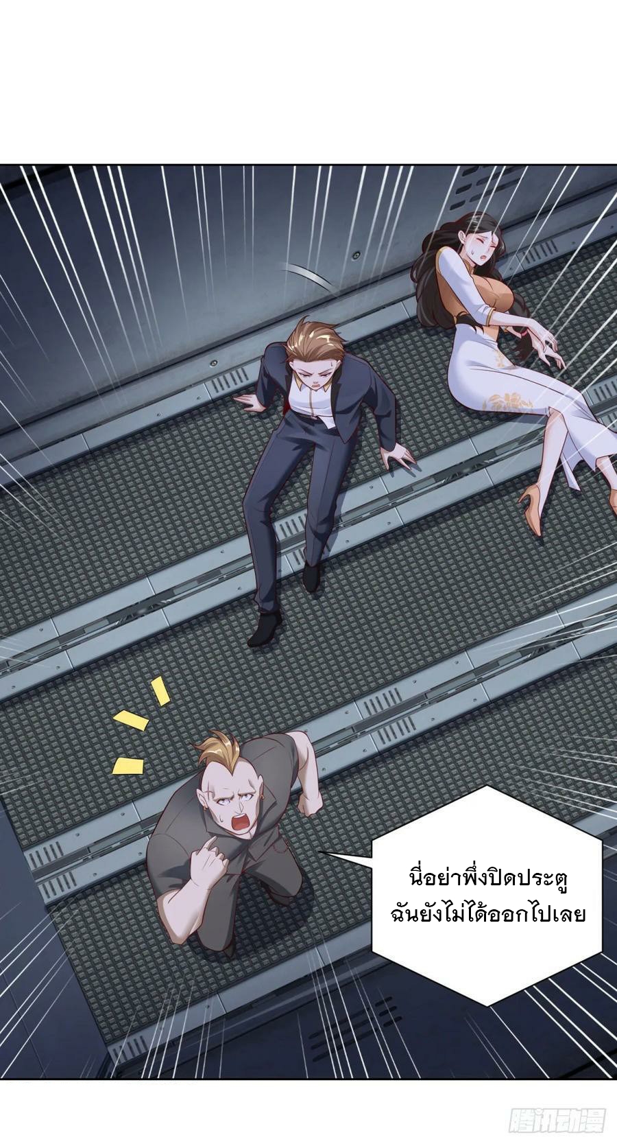 ฉันจะขึ้นไปบนจุดสูงสุดด้วยระบบสัญญาเทพธิดา ตอนที่ 33 หน้า 13