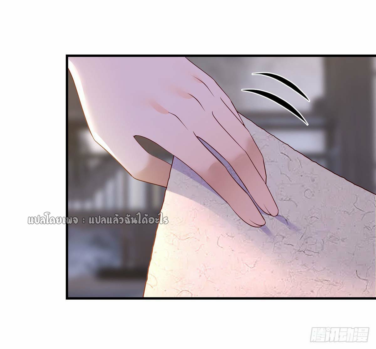 เกิดใหม่ทั้งทีมีเงินแค่เหรีญเดียว ตอนที่ 14 หน้า 10