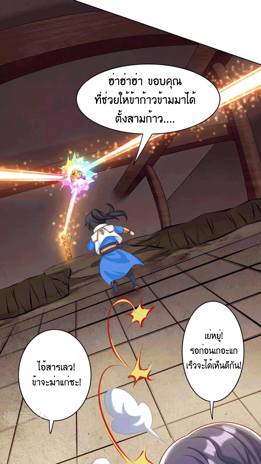 One Step Toward Freedom ตอนที่ 231 หน้า 27