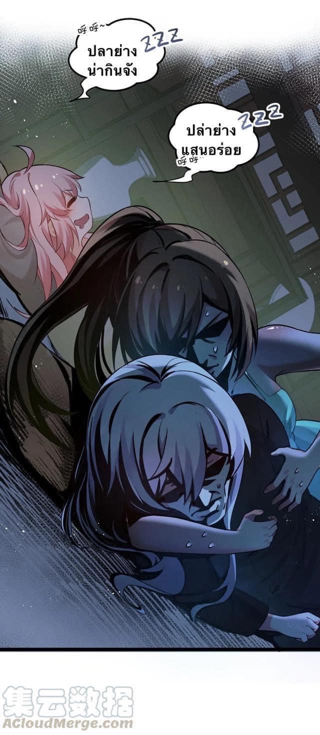 มหาบุรุษ ในตำนาน ตำนานที่หลับใหล (ศิษย์เบิ้มๆ) ตอนที่ 24 หน้า 16