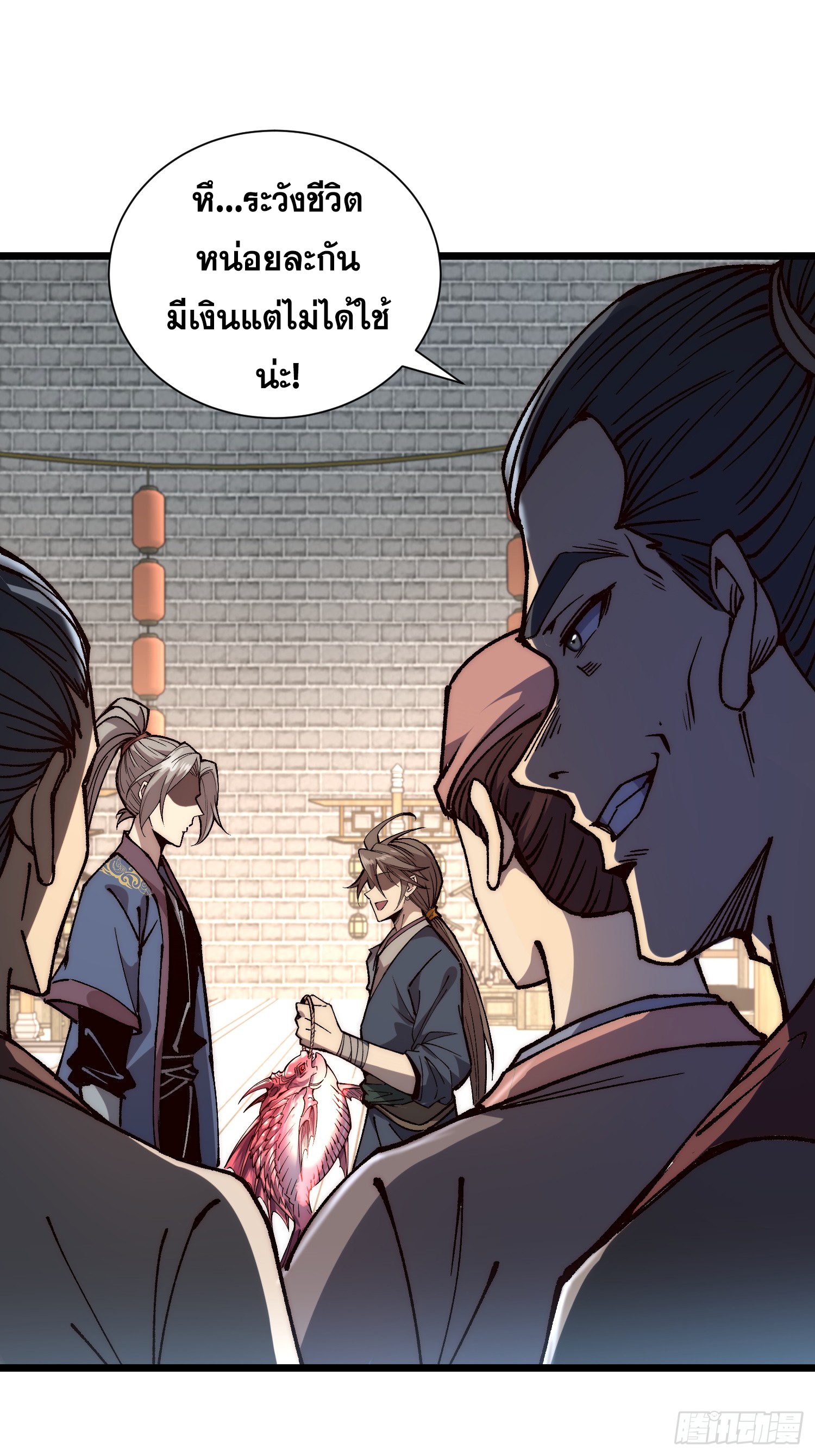 เริ่มต้นสู่การเป็นเทพวานรแห่งสายน้ำ ตอนที่ 9 หน้า 36