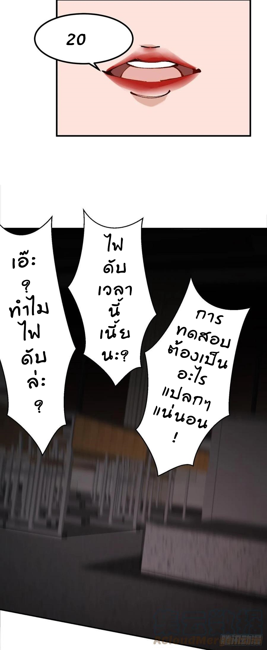 ขอล่ะอย่าเป็นที่ 1 เลย ตอนที่ 24 หน้า 24