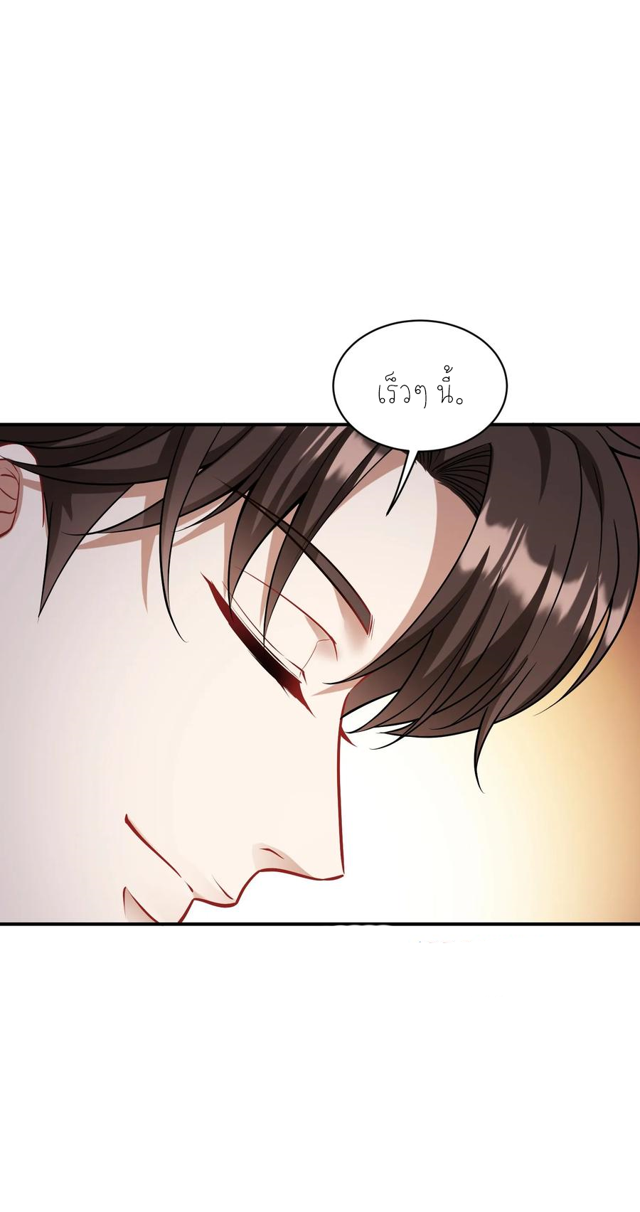 ผมไปเกาะสาวสวยกิน, แต่ตอนนี้ฉันเป็นคนร่ำรวยแล้ว~ ตอนที่ 68 หน้า 44