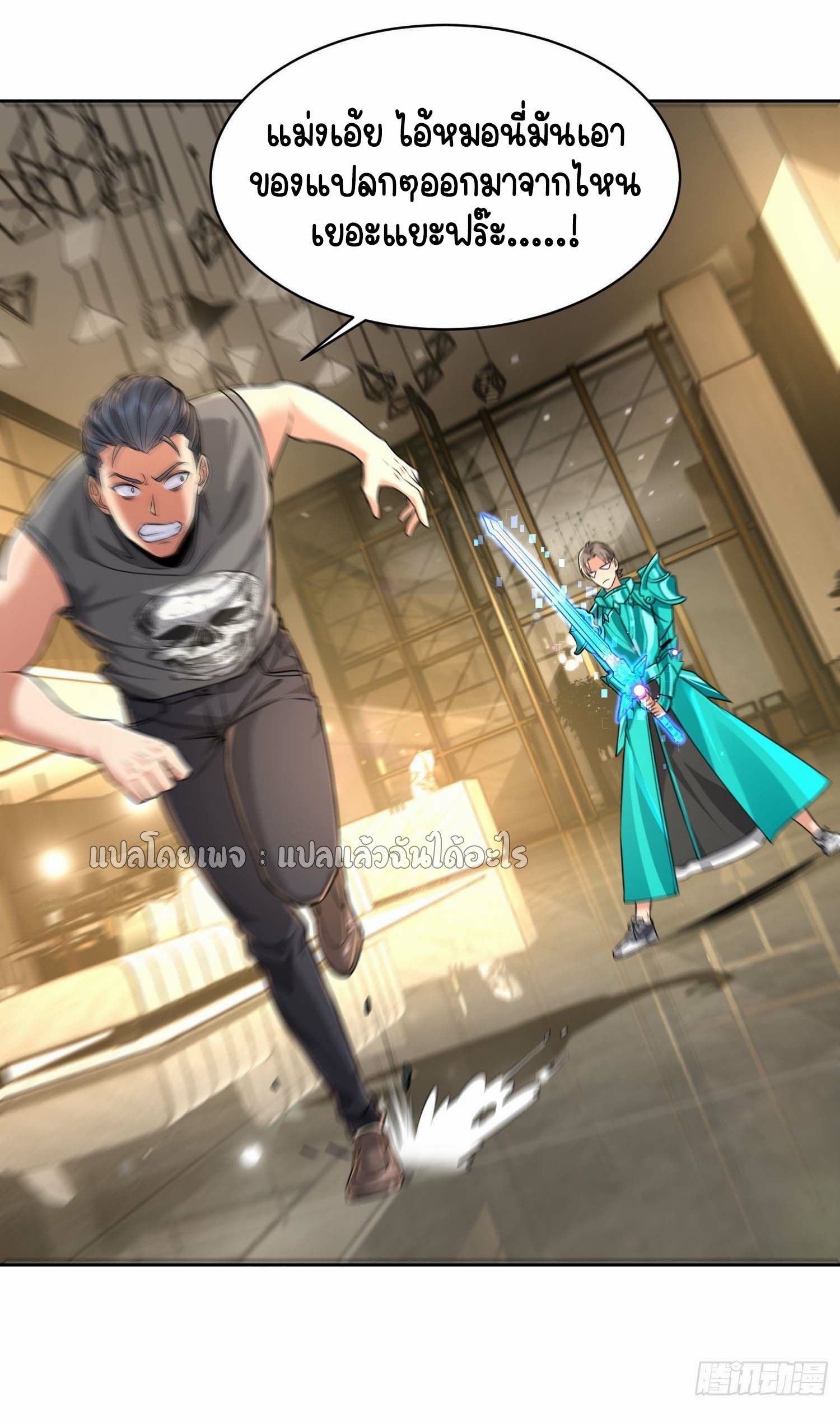 เป้าหมายของฉันคือเปิดฮาเร็มในต่างโลก ตอนที่ 18 หน้า 43