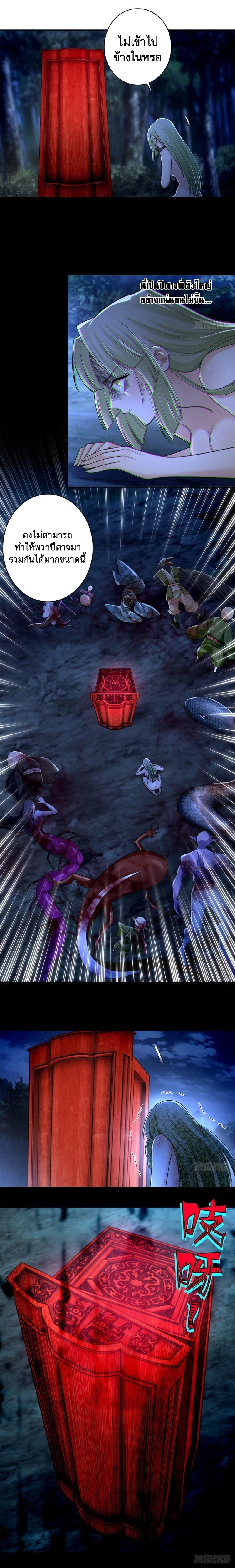 บุรุษไปรษณีย์ไม่จำกัด ตอนที่ 173 หน้า 7