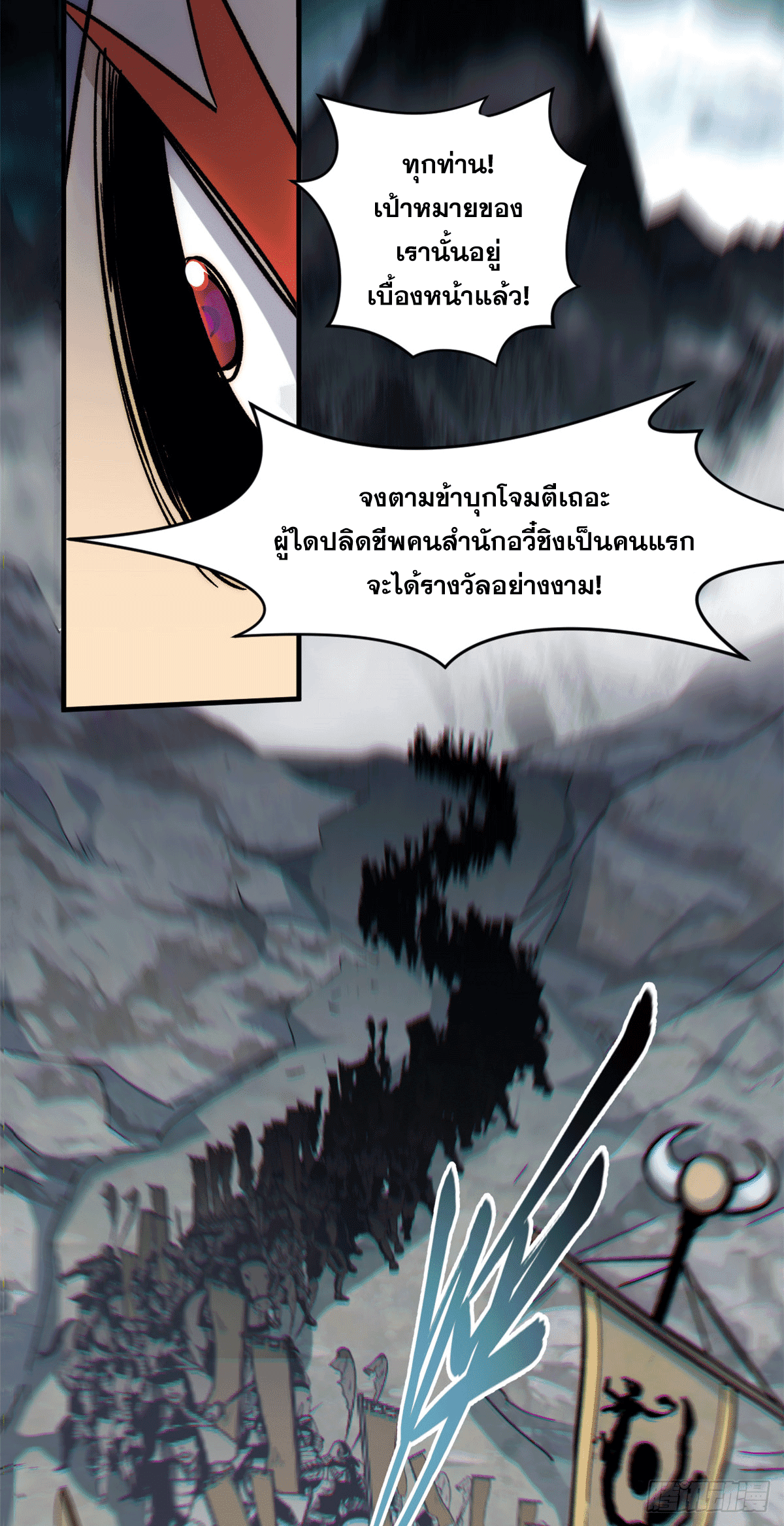 ระบบสุ่มดวงชะตา(ทันจีน) ตอนที่ 65 หน้า 39