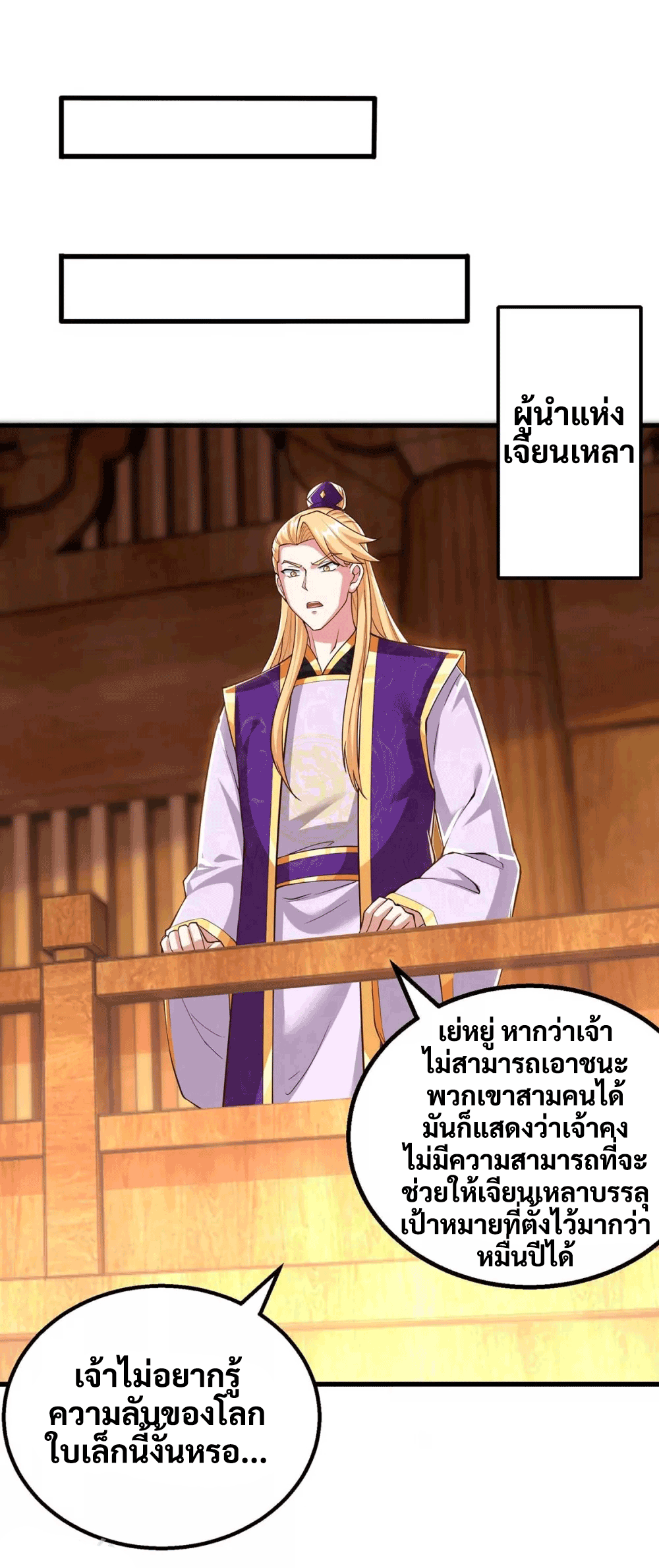 One Step Toward Freedom ตอนที่ 306 หน้า 3