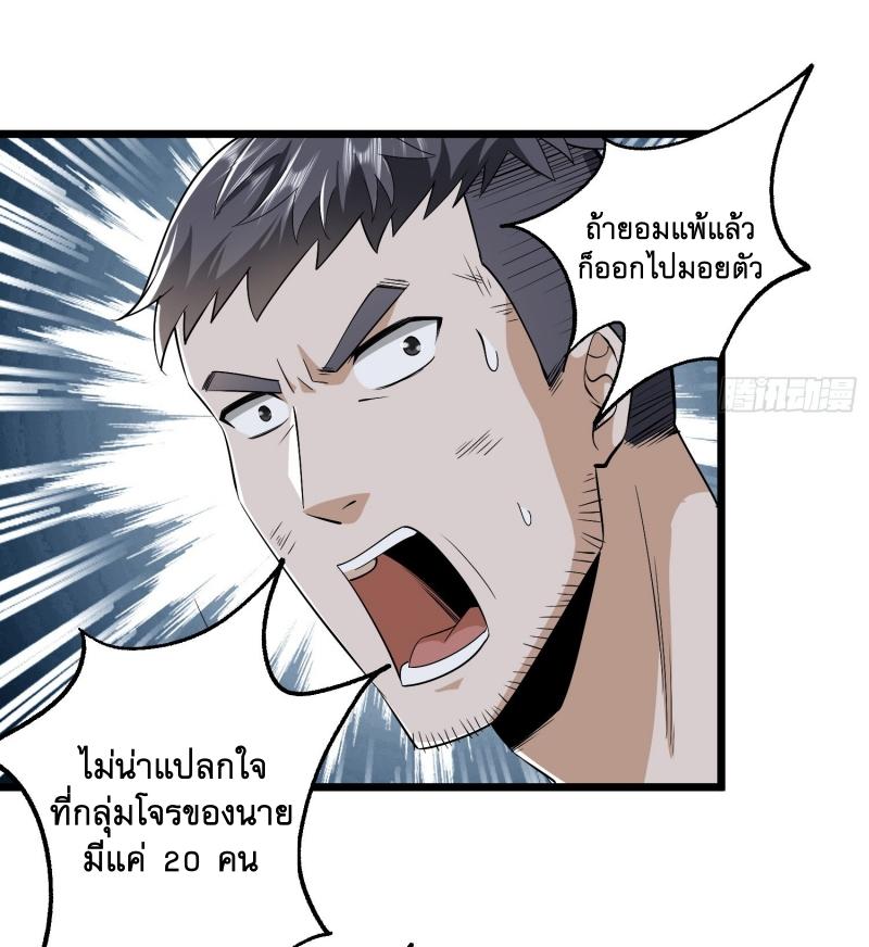 THE FIRST ORDER ตอนที่ 176 หน้า 9