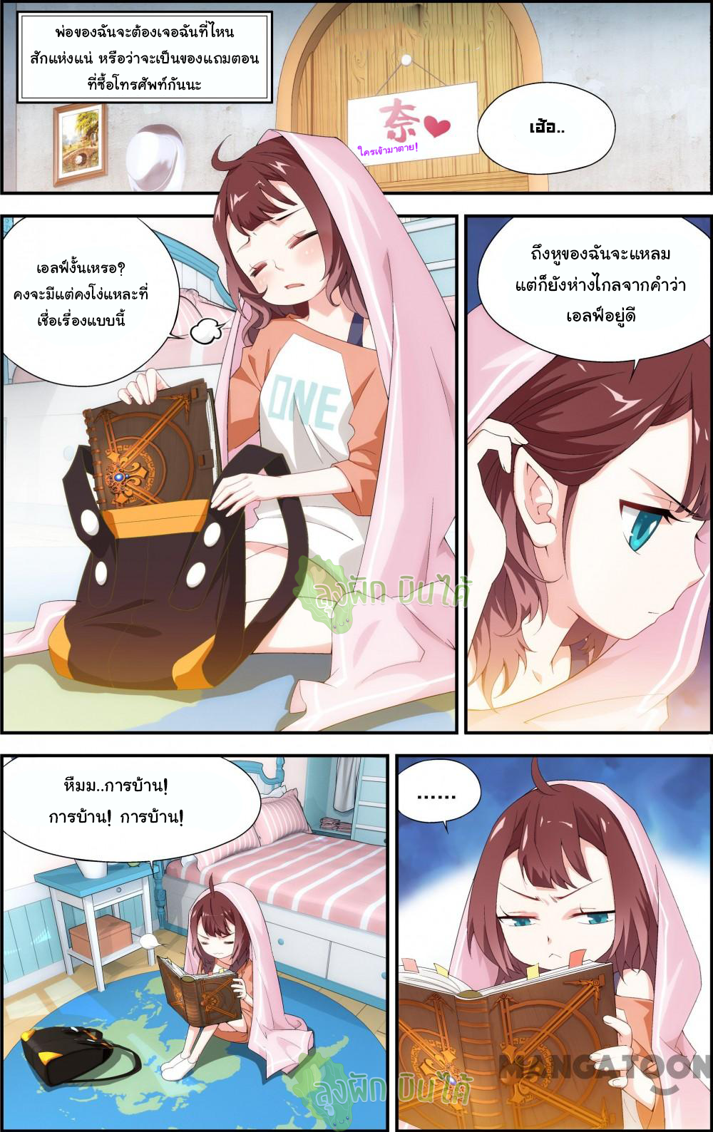 The hero ตอนที่ 5 หน้า 7