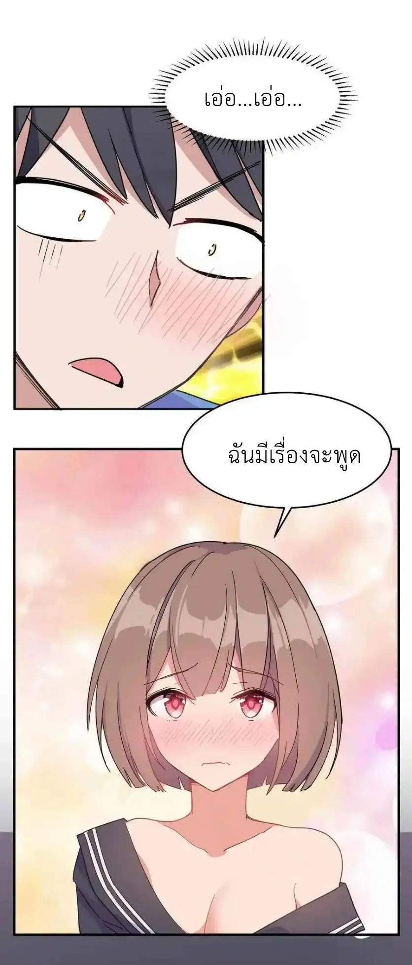 Alongside Demons And Deities ตอนที่ 1 หน้า 60