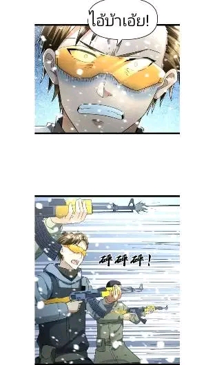 ฉันมีเซฟเฮาว์ในวันโลกาวินาศ ตอนที่ 186 หน้า 12