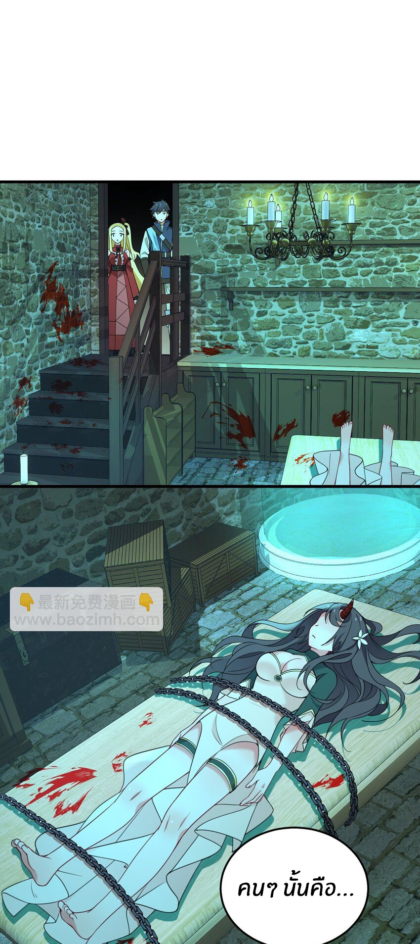 Immortal Me And Eldritch Wife ตอนที่ 34 หน้า 29