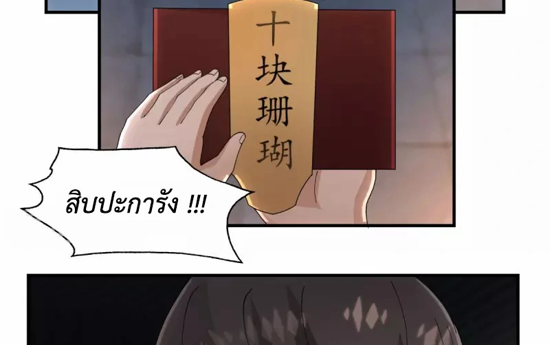 Chaos Alchemist (วิบัติการณ์เทพเซียนโอสถ) ตอนที่ 181 หน้า 25