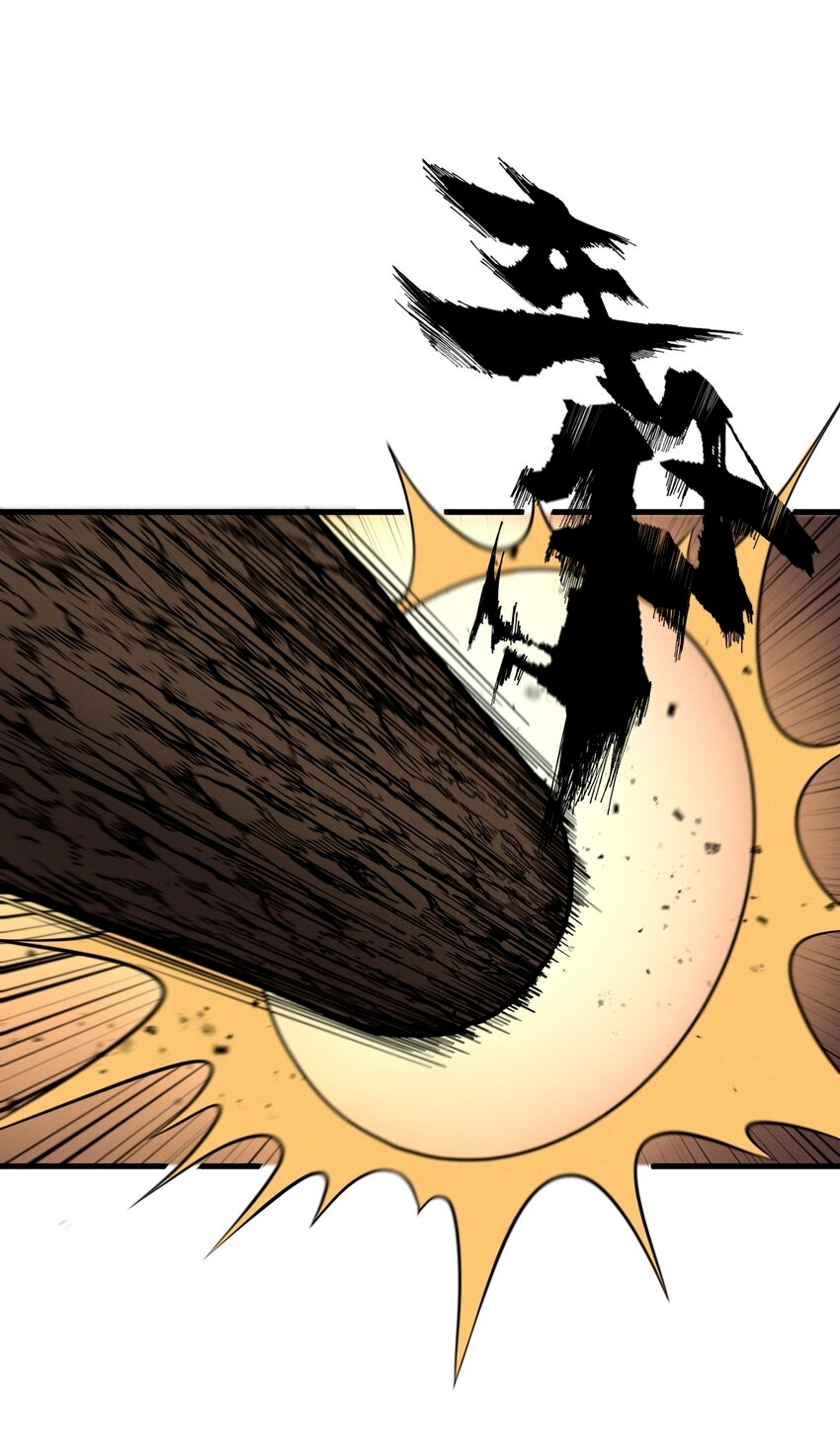 ระบบกลืนกินขั้นสุดยอด ตอนที่ 37 หน้า 25