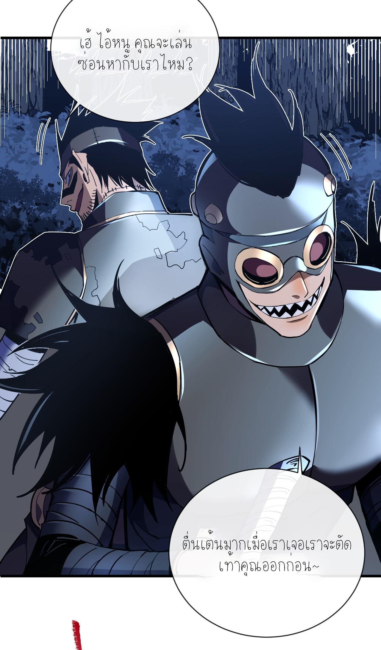 เจ้าแห่งกงล้อแห่งโชคชะตา ตอนที่ 9 หน้า 13