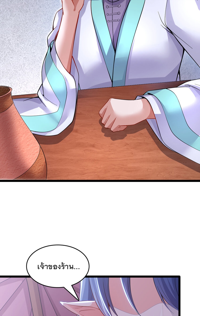 ด้วยเขตแดนกระบี่ ข้าสามารถเป็นเซียนกระบี่ได้ ตอนที่ 95 หน้า 14