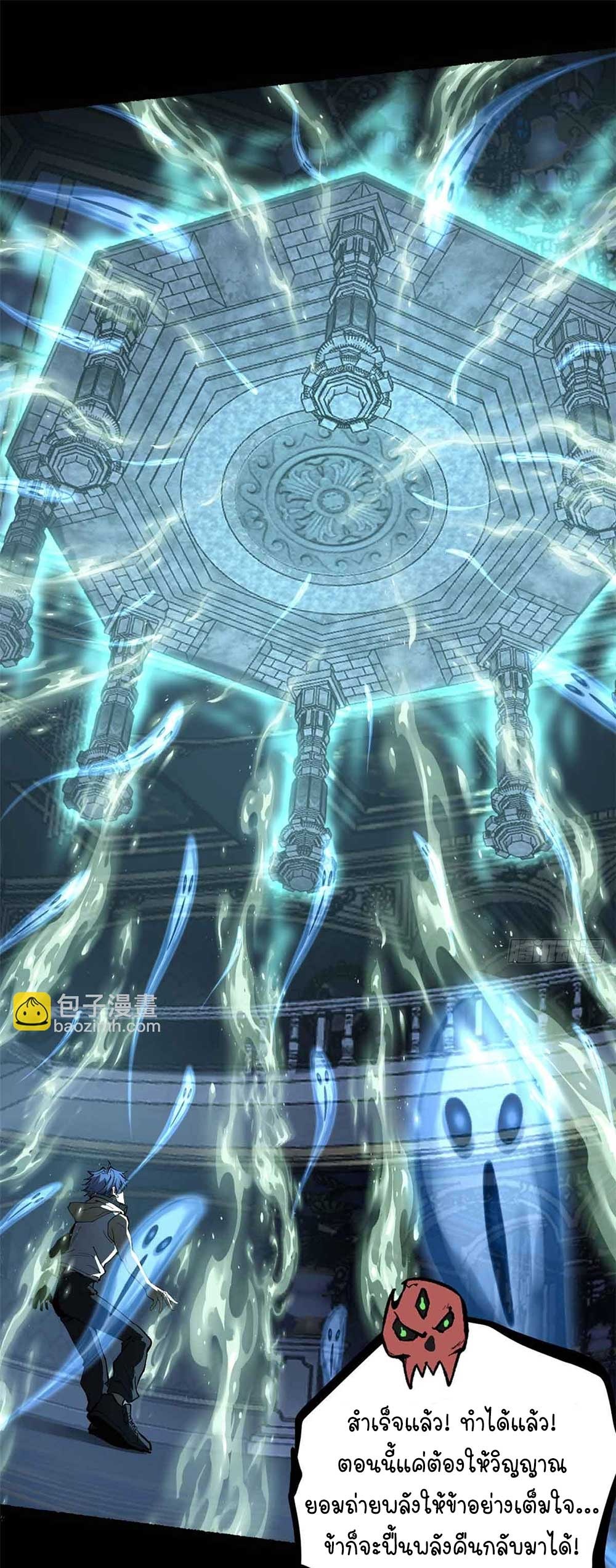 Gatekeeper of the Boundless World | ผู้พิทักษ์ประตูแห่งดินแดนไร้ขอบเขต ตอนที่ 41 หน้า 7