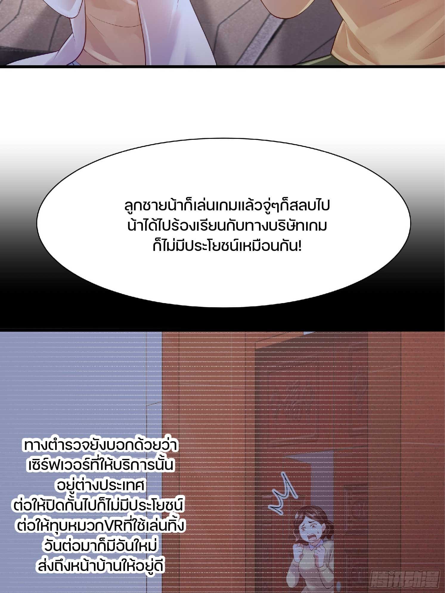 เกิดใหม่เป็นโจ้วอ๋อง จะไม่ขอเป็นตัวร้ายแล้ว! ตอนที่ 1 หน้า 33