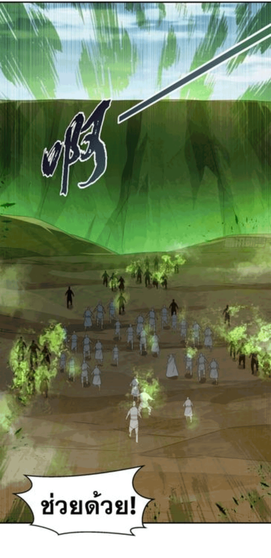 Wu ni ตอนที่ 207 หน้า 26