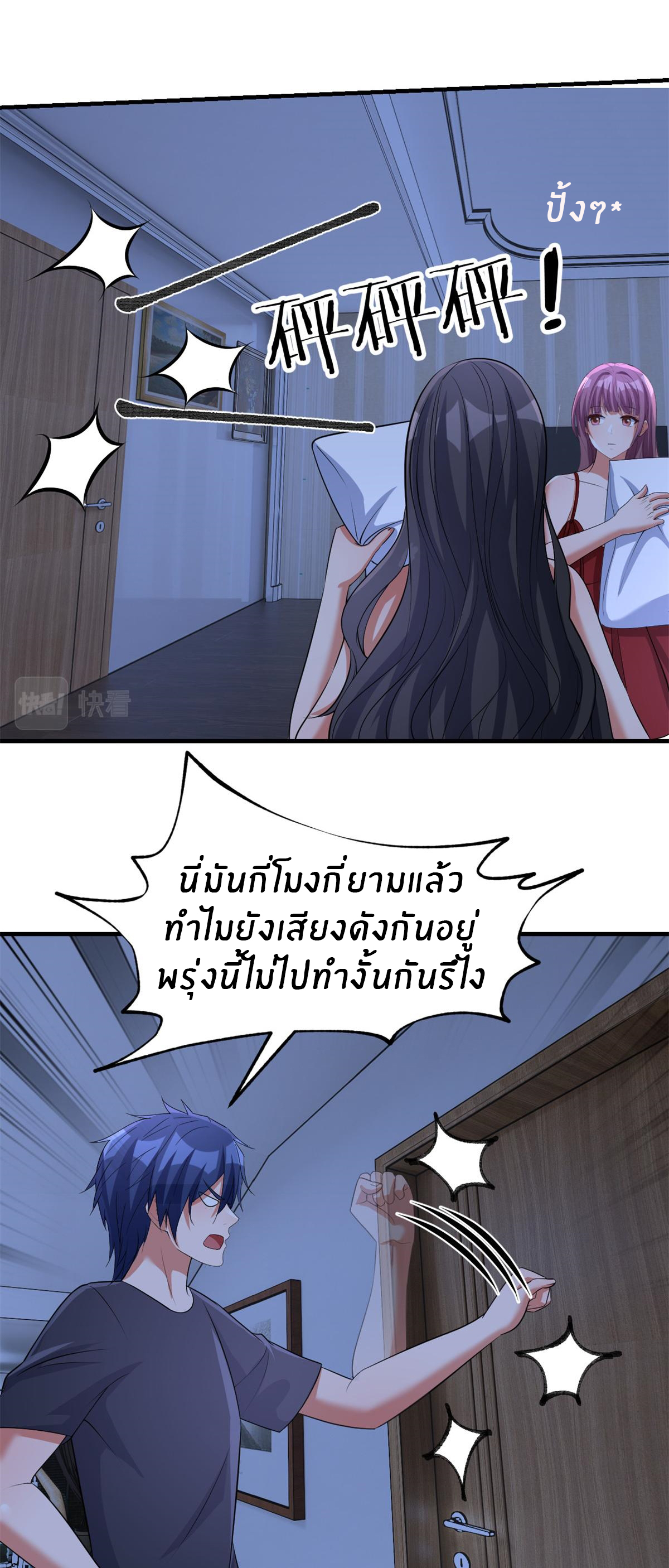 พี่สาวอยากเล่นคุณ ตอนที่ 204 หน้า 7