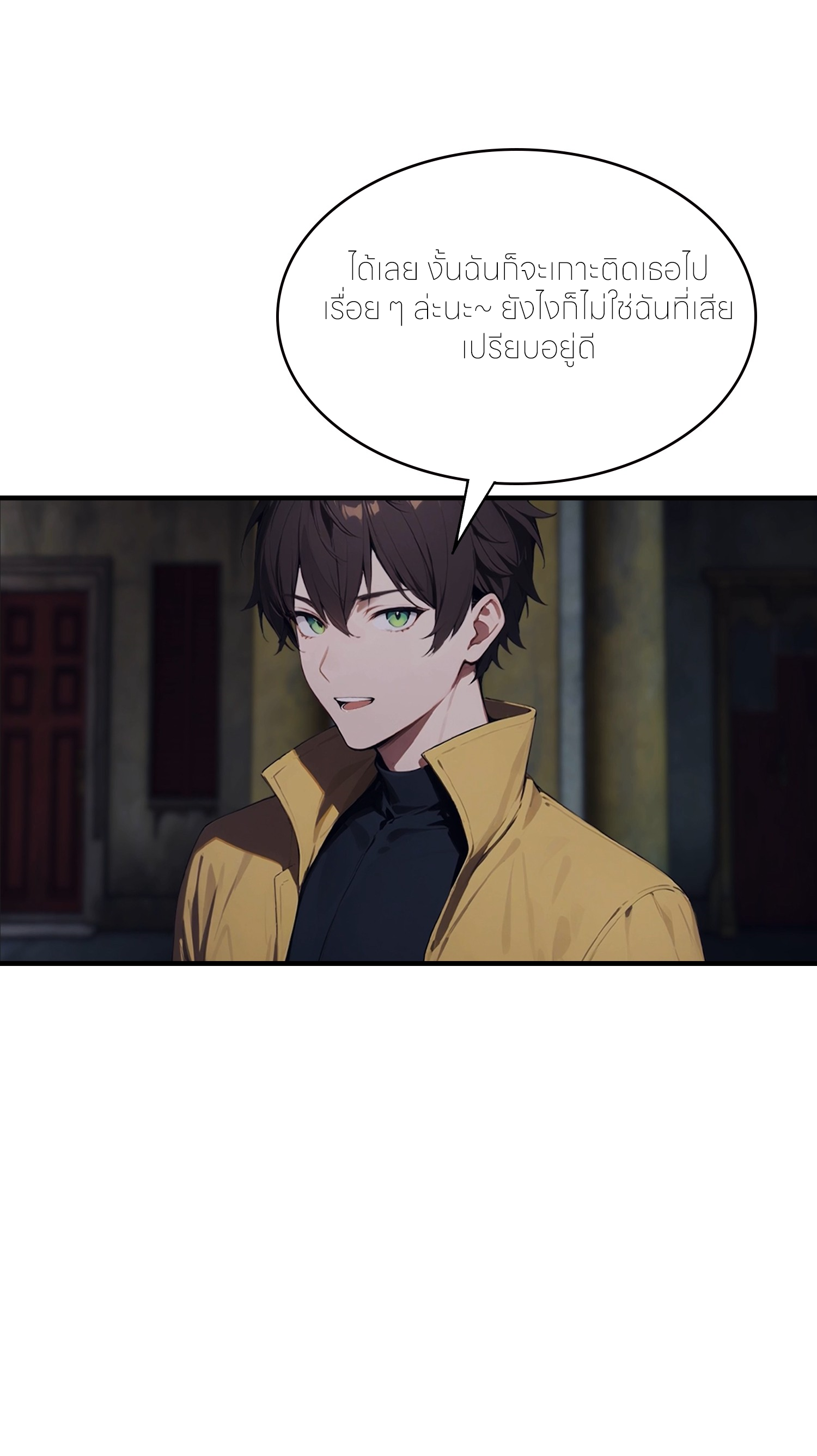 จอมยุทธ์ปราบผี  แค่ลงเขาโลกก็สั่น ตอนที่ 10 หน้า 10