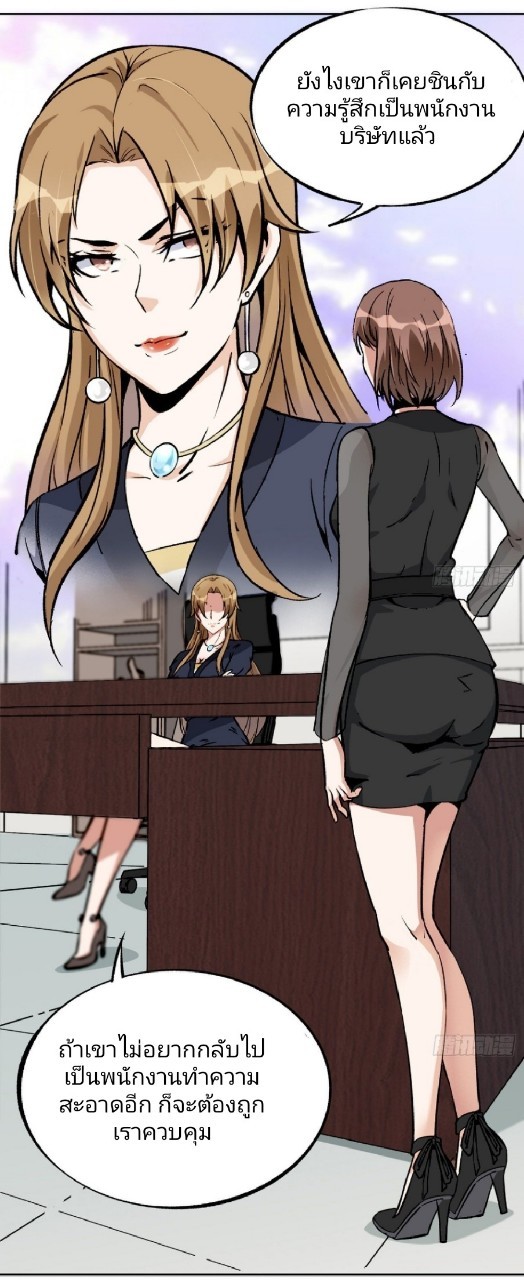 ยอดคนอัจฉริยะ ซุปเปอร์ไวรัสกลายพันธุ์ ตอนที่ 41 หน้า 4