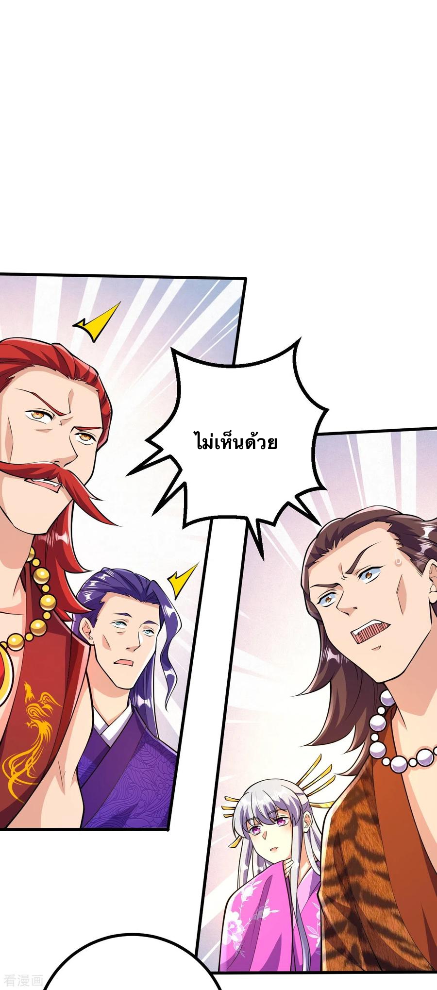 บรรพบุรุษผู้ขัดเกลากายา (ทันจีน) ตอนที่ 49 หน้า 14