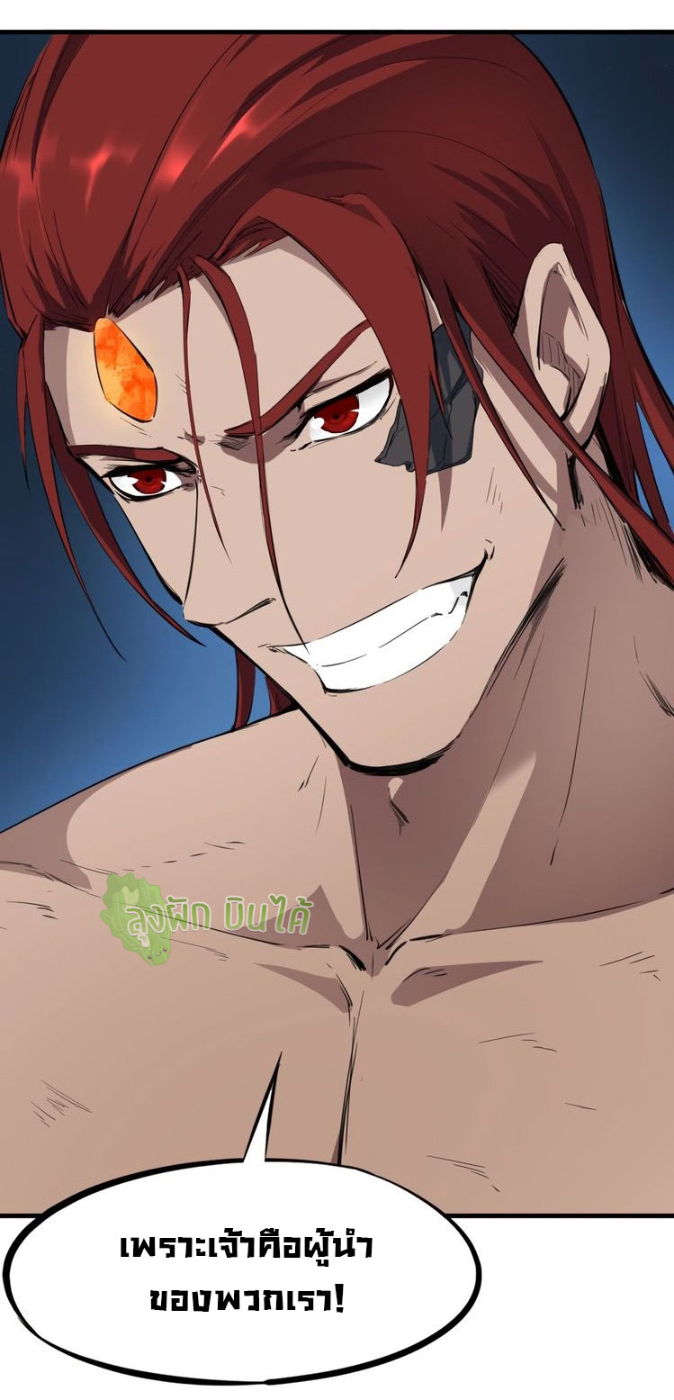 เลือดมังกร Bloodline of Dragons ตอนที่ 11 หน้า 60
