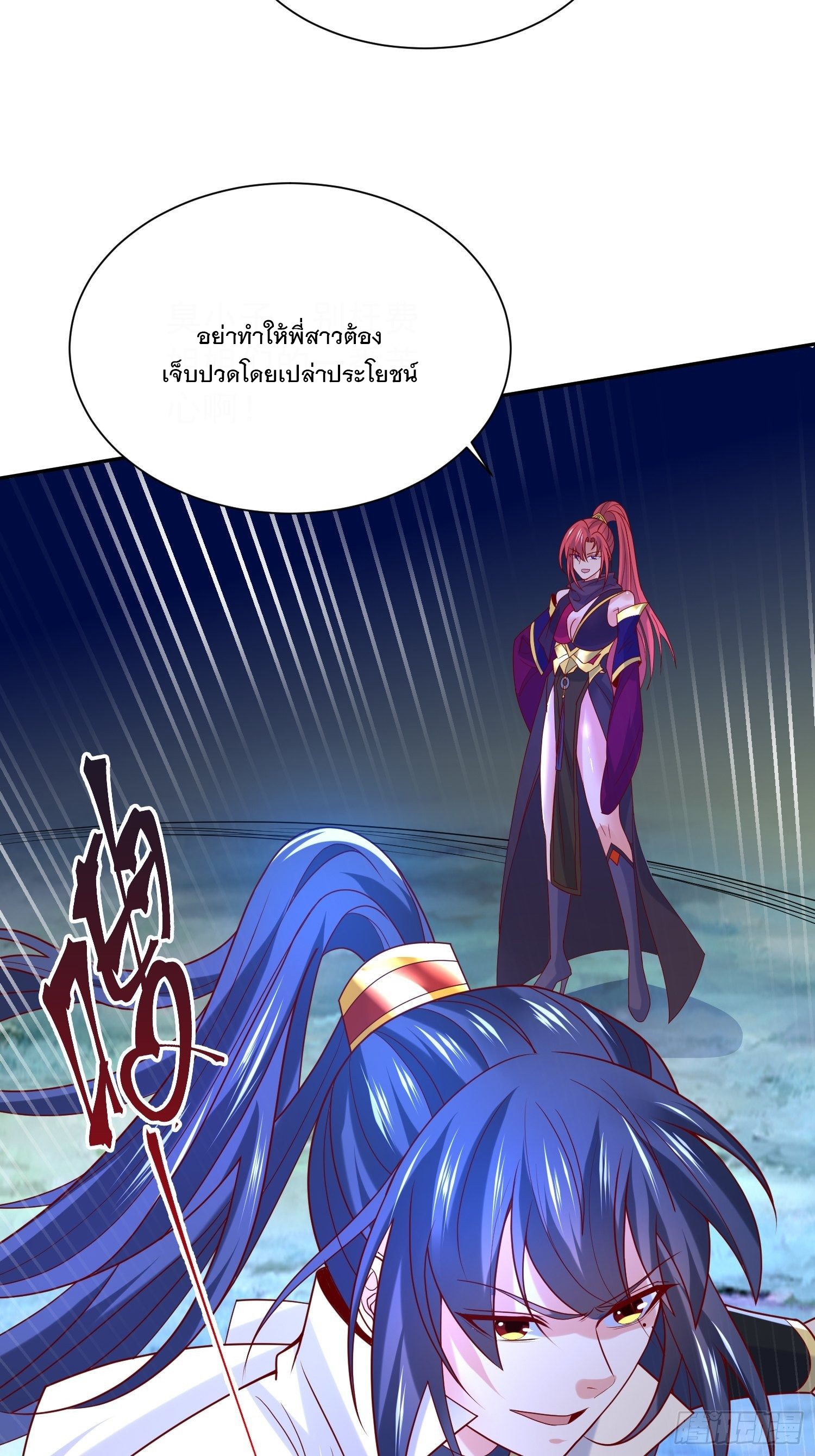 Becoming A God By Teaching Six Sisters - ข้ามีพี่สาวสุดแกร่งทั้งหกที่หาใครเทียบได้ ตอนที่ 27 หน้า 40