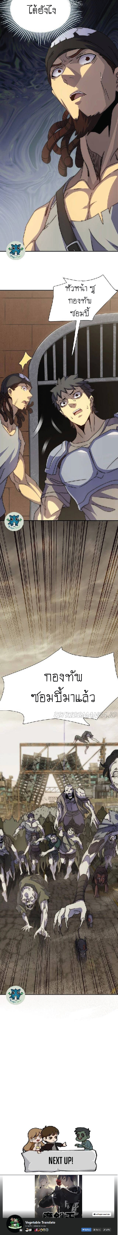 Apocalyptic Thief ตอนที่ 17 หน้า 7