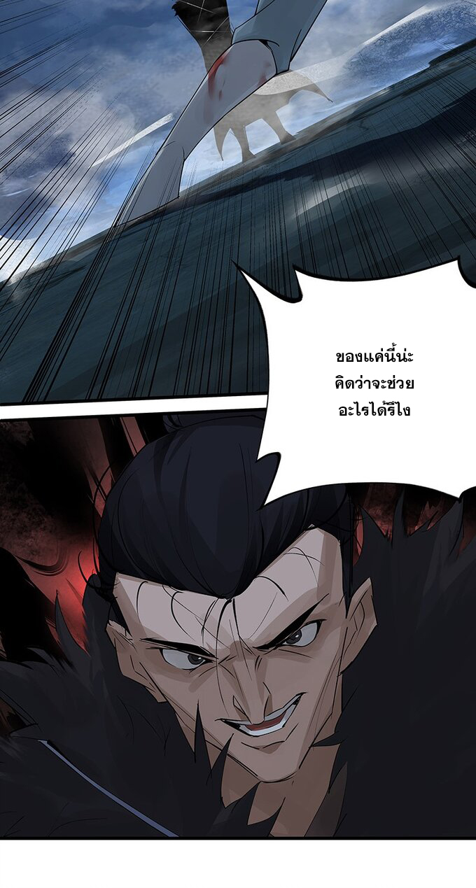 มหามรรคาสู่สวรรค์ ตอนที่ 40 หน้า 15