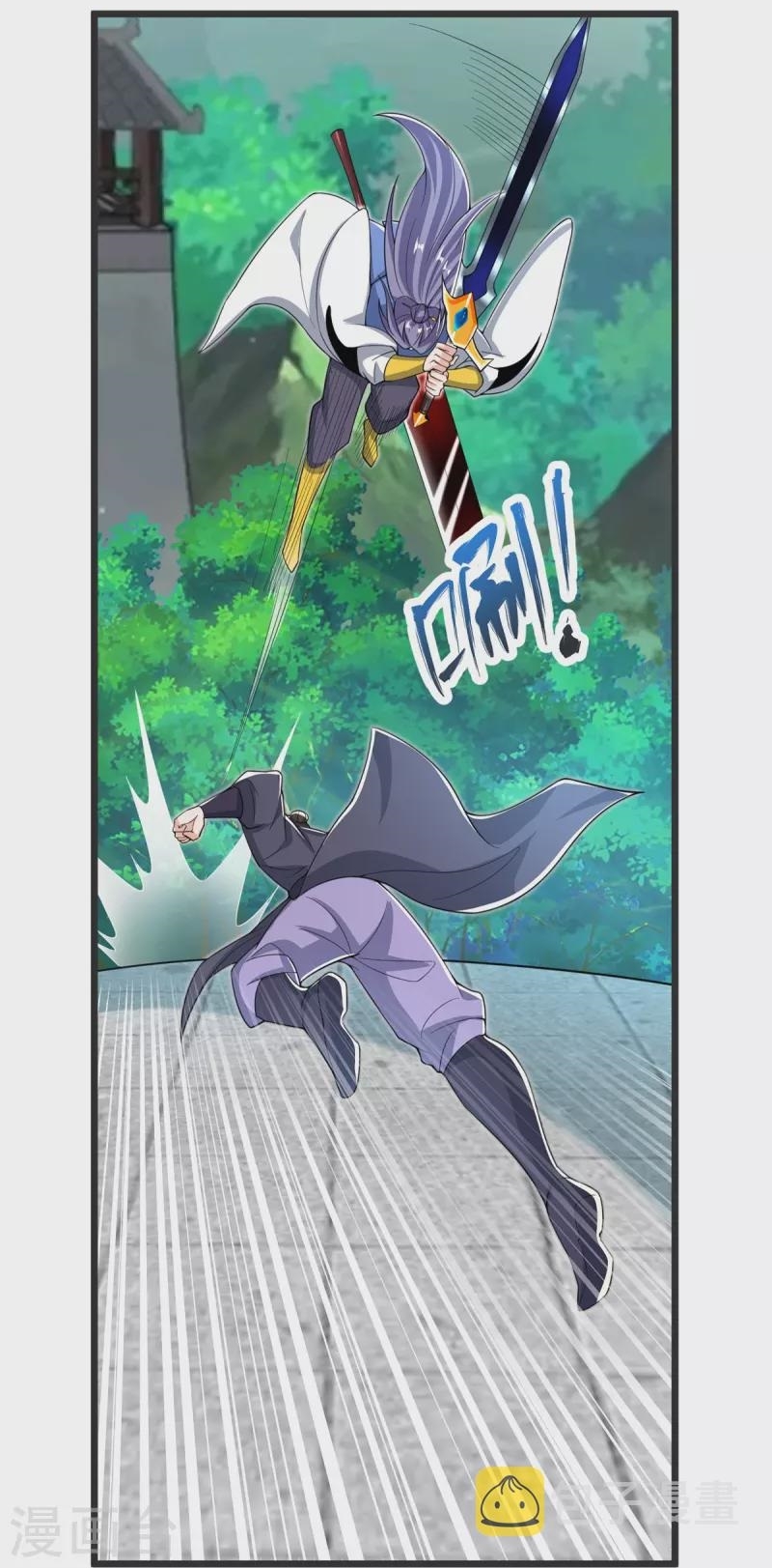 Ultimate Sovereign ยอดราชันย์แห่งใต้หล้า ตอนที่ 32 หน้า 3