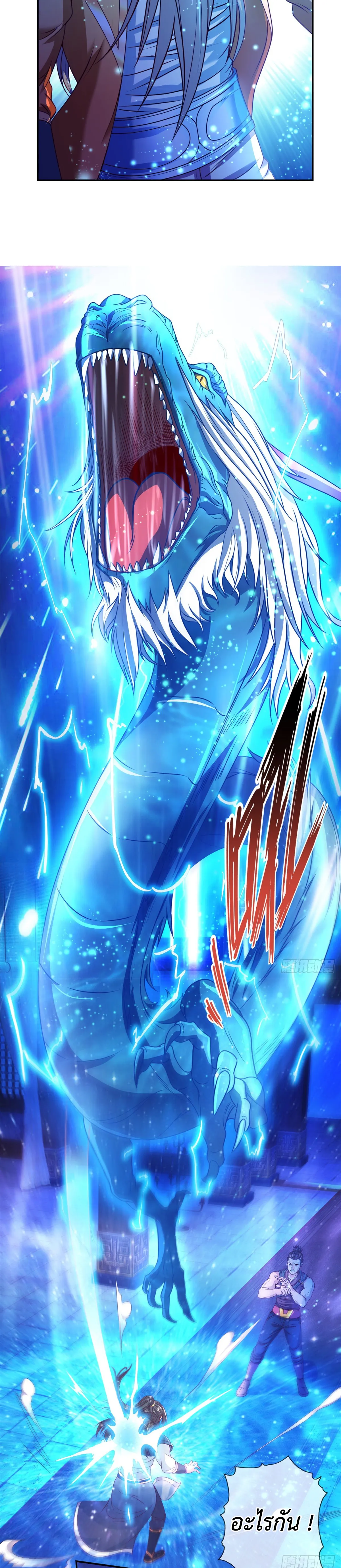 (ทันจีน) Unlimited God System (ระบบศักดิ์สิทธิ์ไร้ขีดจำกัด) ตอนที่ 15 หน้า 8