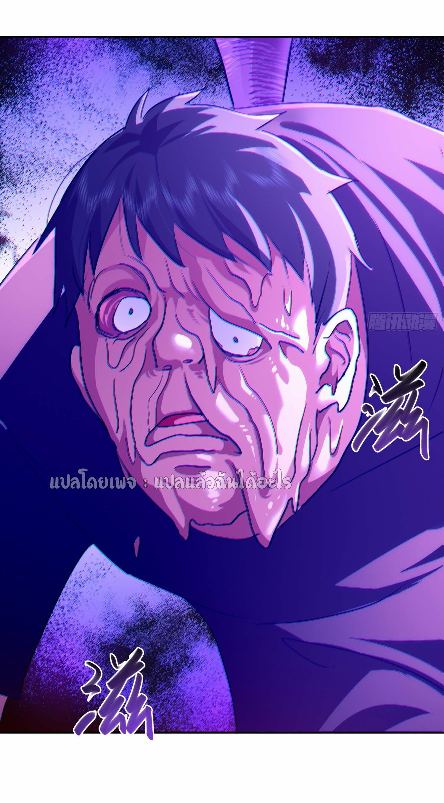 เป้าหมายของฉันคือเปิดฮาเร็มในต่างโลก ตอนที่ 24 หน้า 20