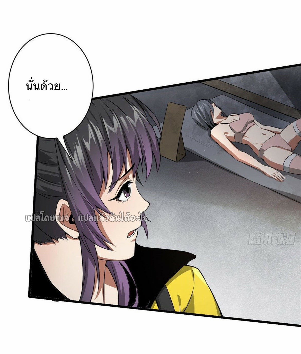 รูเล็ตเวิลด์ สุ่มไอเทมเอาชีวิตรอด ตอนที่ 88 หน้า 37