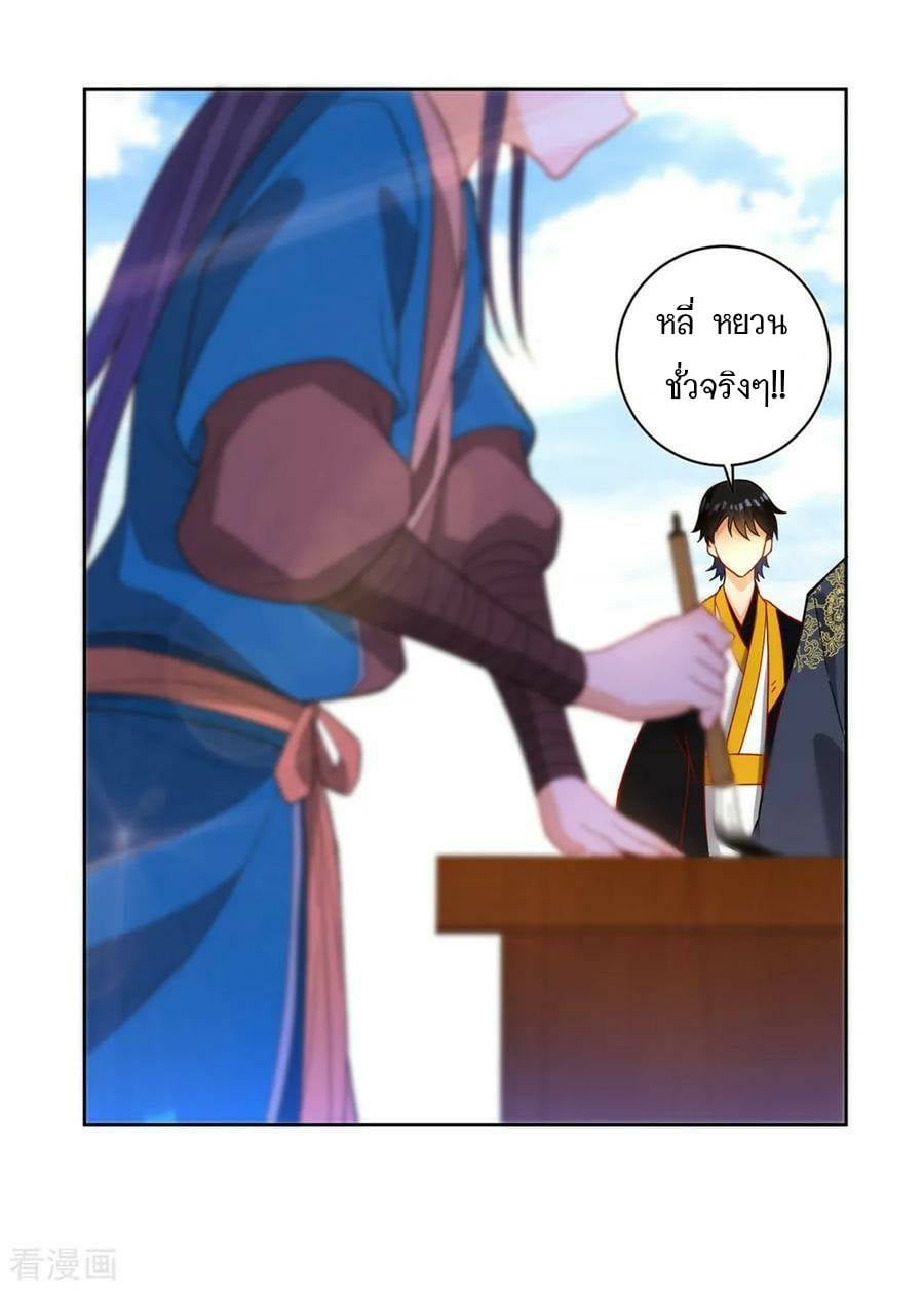 ข้ารับใช้ชั้นหนึ่ง ตอนที่ 42 หน้า 31