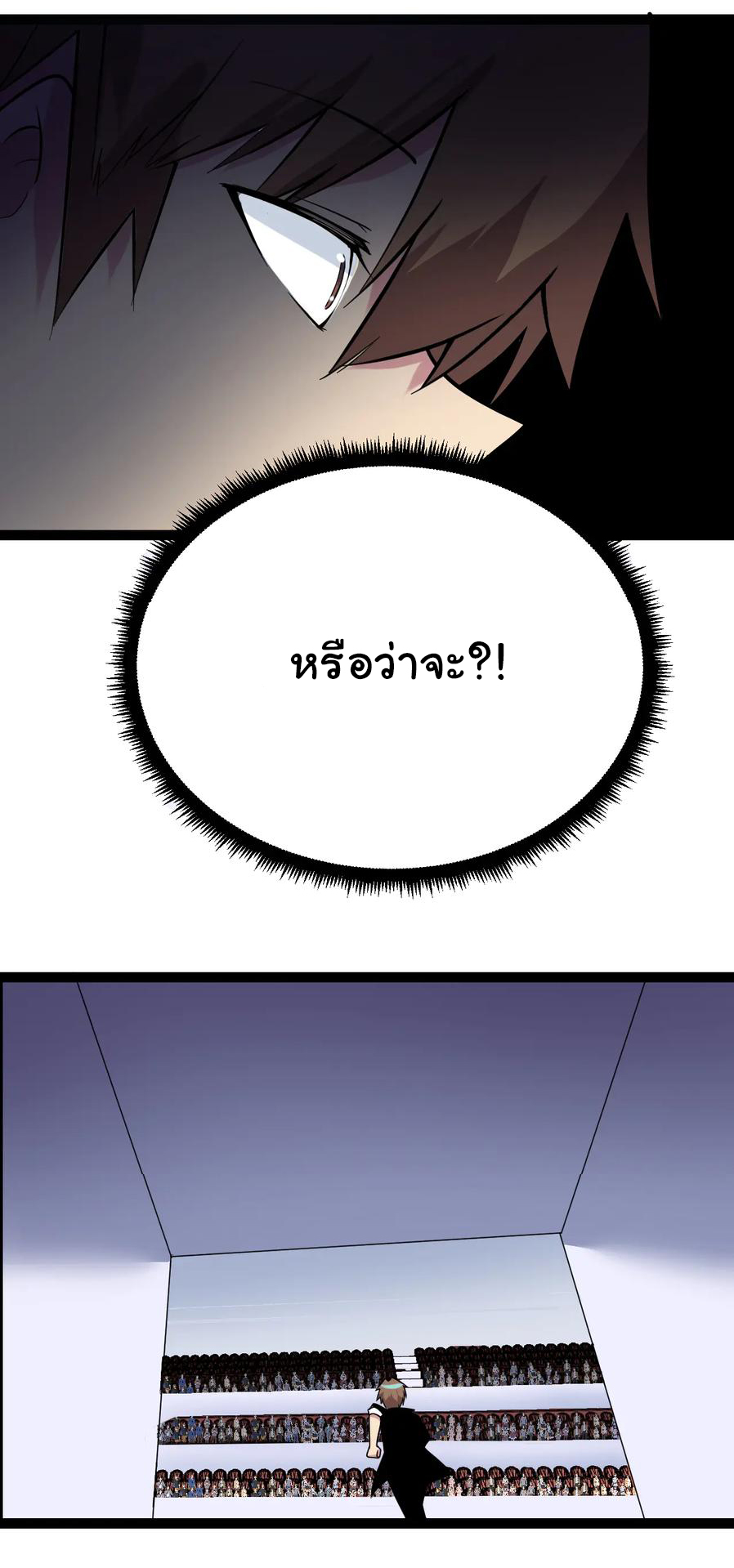 Sanjie Taobao Store ระบบร้านค้าเทพเจ้า ตอนที่ 217 หน้า 28