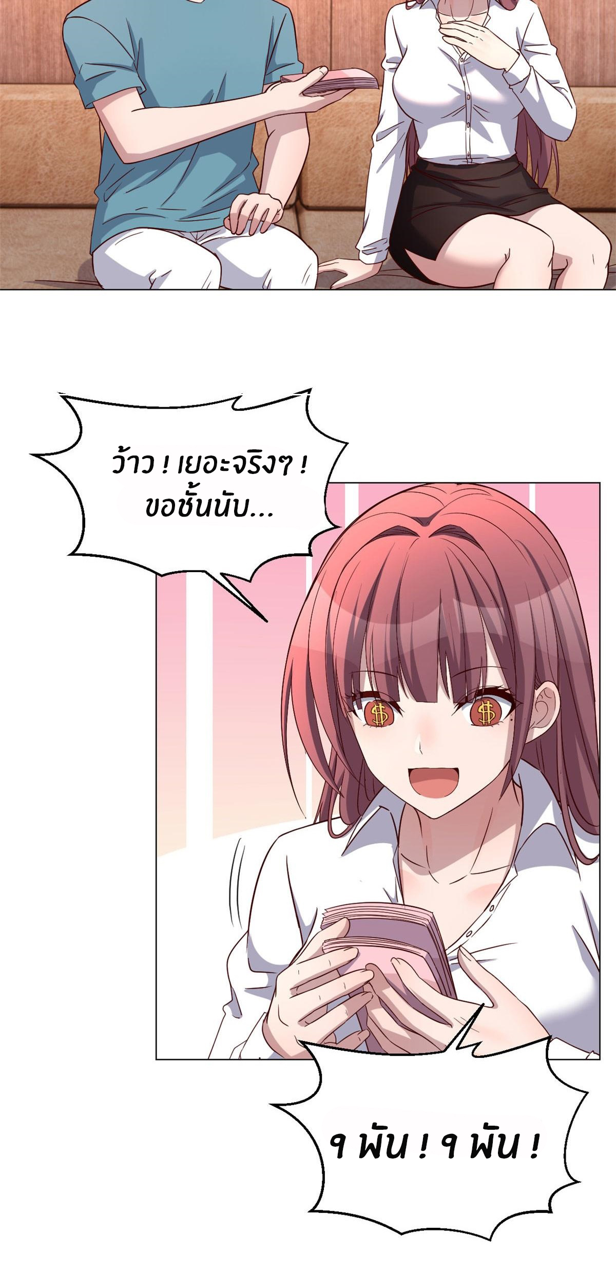 พี่สาวอยากเล่นคุณ ตอนที่ 91 หน้า 15