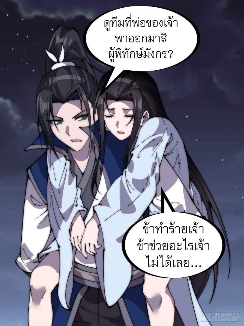 Starting a Mountain ตอนที่ 253 หน้า 16
