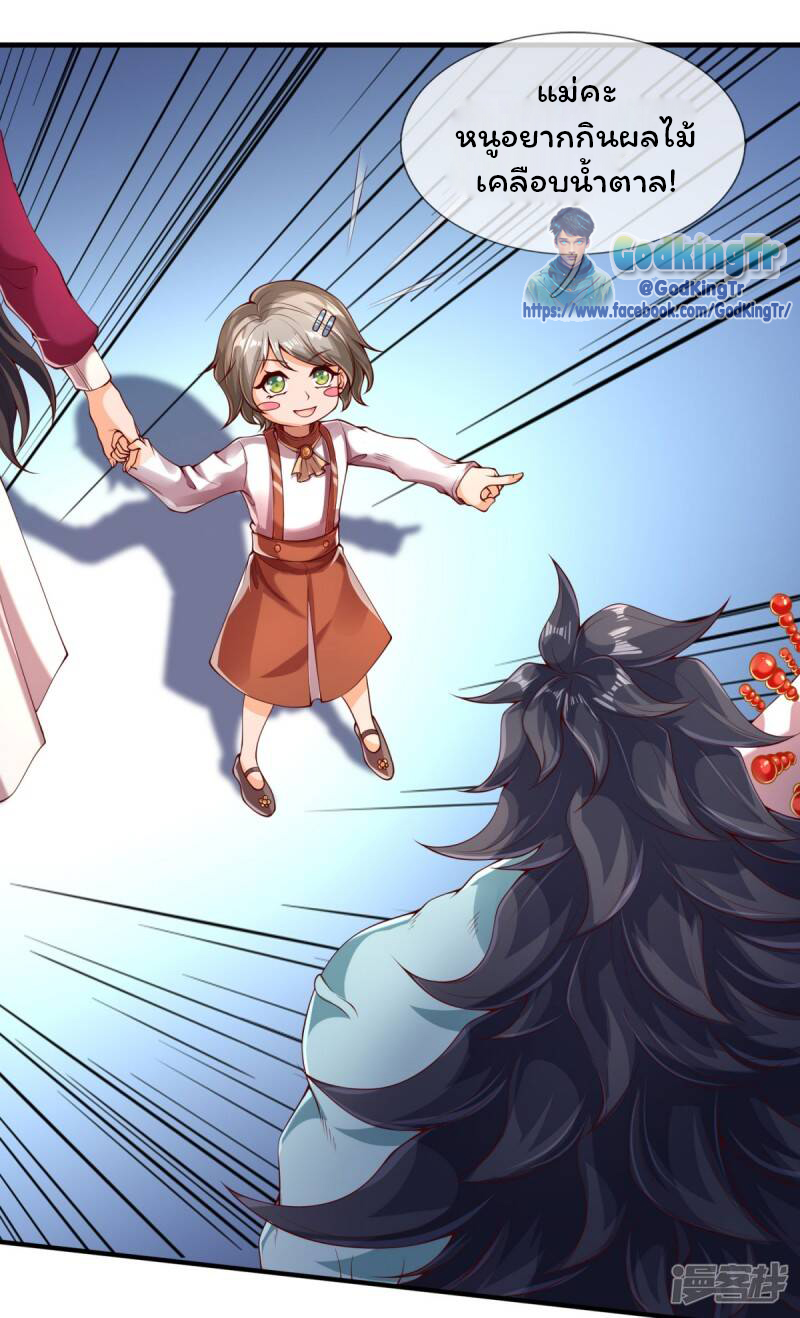 ราชาเทพนิรันดร์ (Eternal god king) ตอนที่ 225 หน้า 19