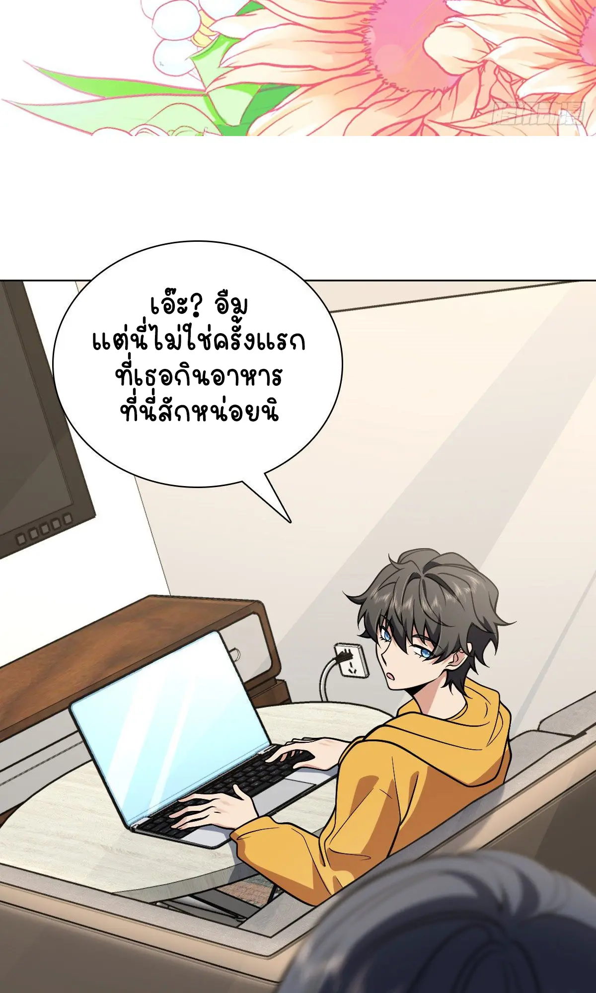 ภรรยาผมเป็นคนเมื่อ1000ปีที่แล้ว My Wife Is From a Thousand Years Ago ตอนที่ 38 หน้า 18