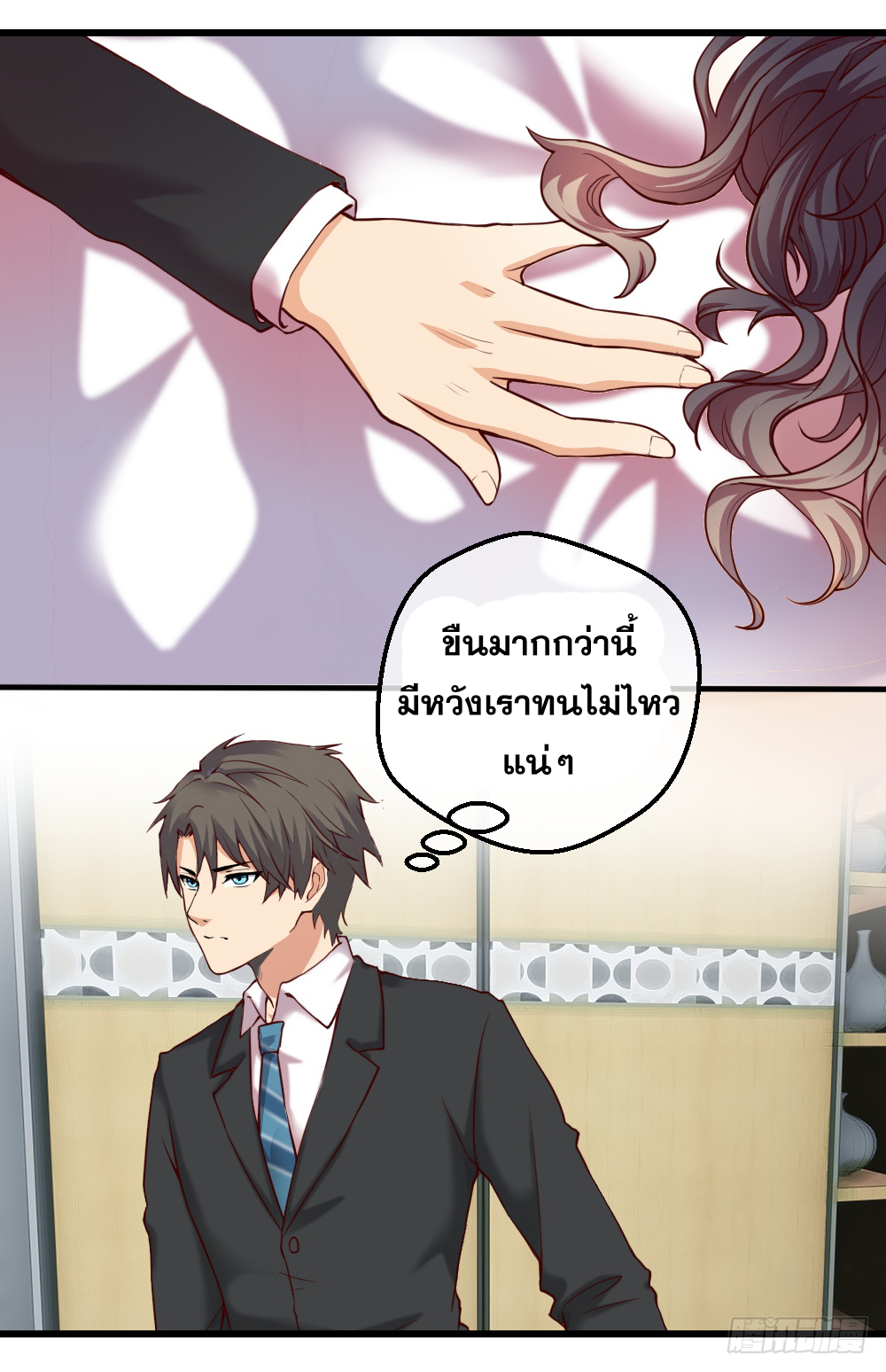 Peerless Genius System(ระบบอัจฉริยะไม่มีใครเหมือน) ตอนที่ 18 หน้า 20