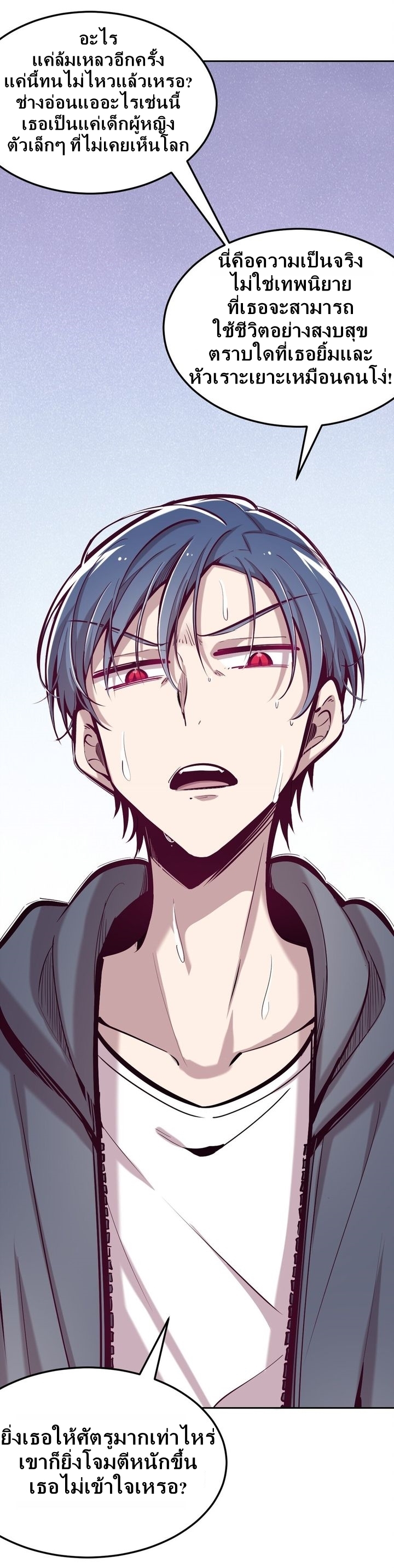 Demon x Angel can't get along! ตอนที่ 29 หน้า 17