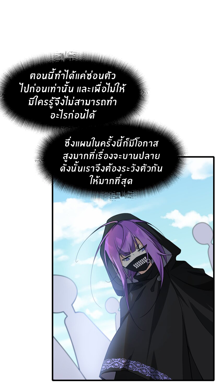Purifying the world begins with bathing ตอนที่ 14 หน้า 28