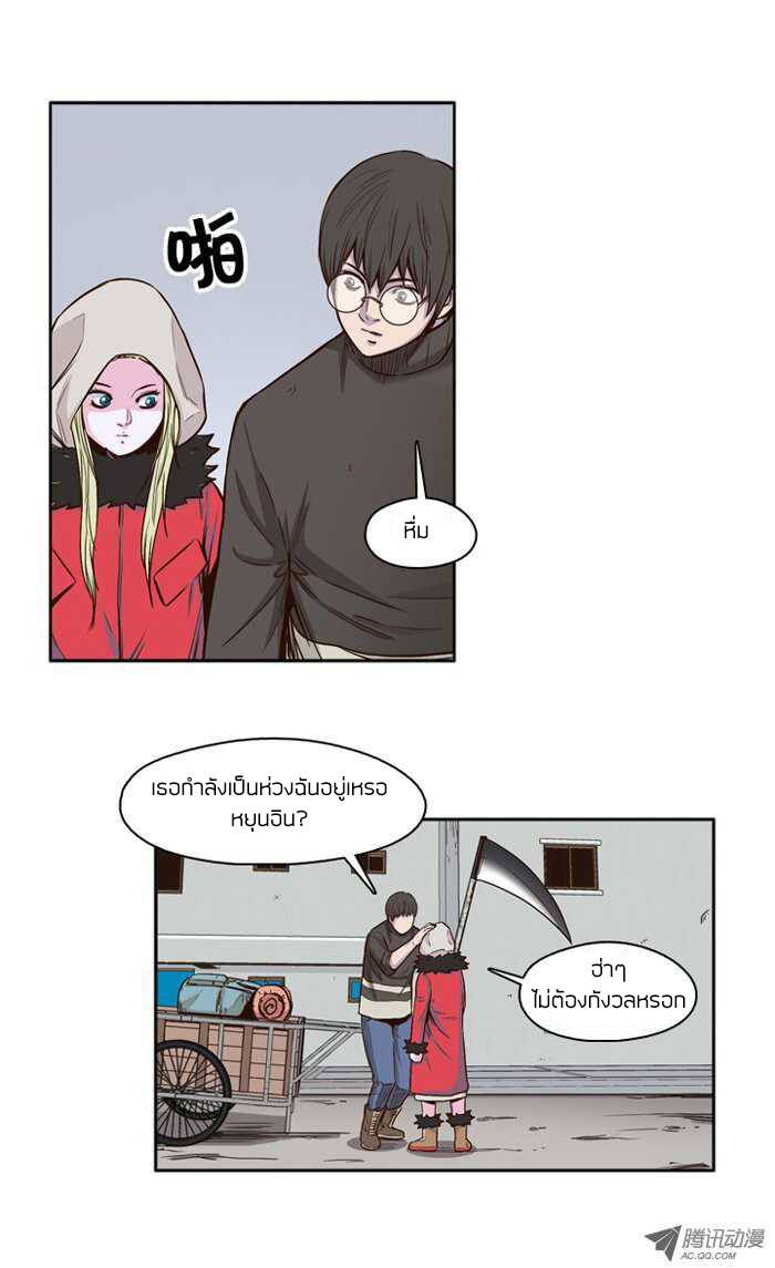 Ubdead king ตอนที่ 34 หน้า 9